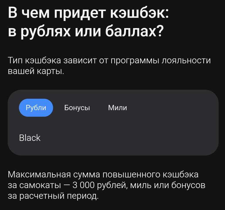 Возврат 100% на аренду самоката в Т-Банк на первую поездку