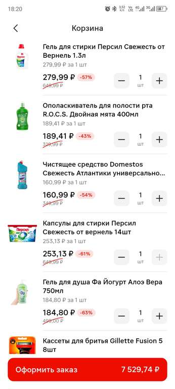 Кассеты gillette fusion и proglide в Магнит косметик (доставка и самовывоз)