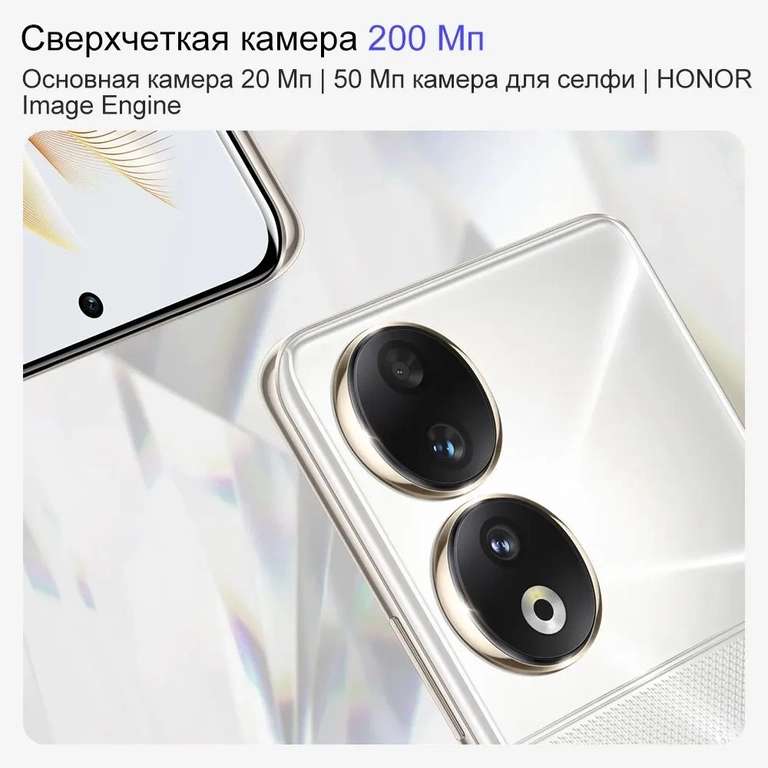 Смартфон Honor 90, 12/256 Гб, глобальная версия (с Озон картой, из-за рубежа) + пошлина