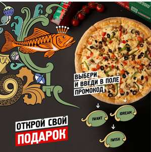 Папа Джонс Coupons