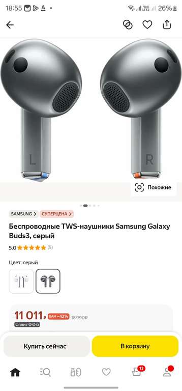 Беспроводные TWS-наушники Samsung Galaxy Buds3