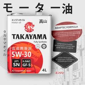Моторное масло TAKAYAMA, 5W-30, 4 литра, синтетическое
