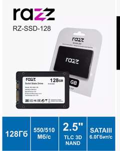 Накопитель SSD 128GB RAZZ RZ-SSD-128 2.5" SATAIII