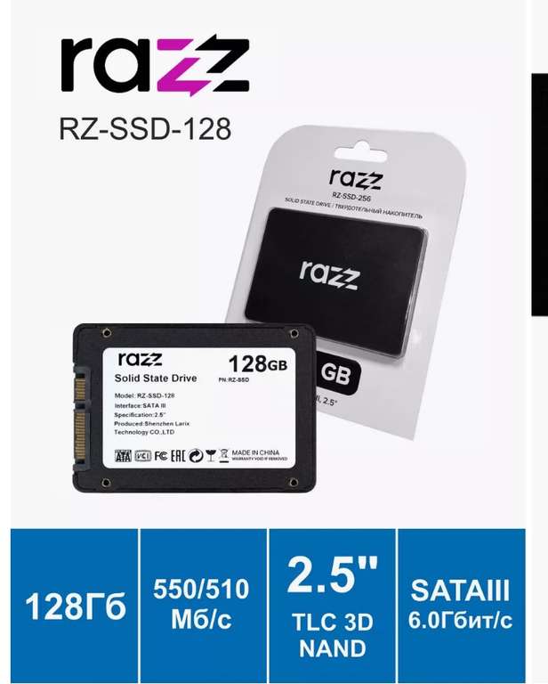 Накопитель SSD 128GB RAZZ RZ-SSD-128 2.5" SATAIII