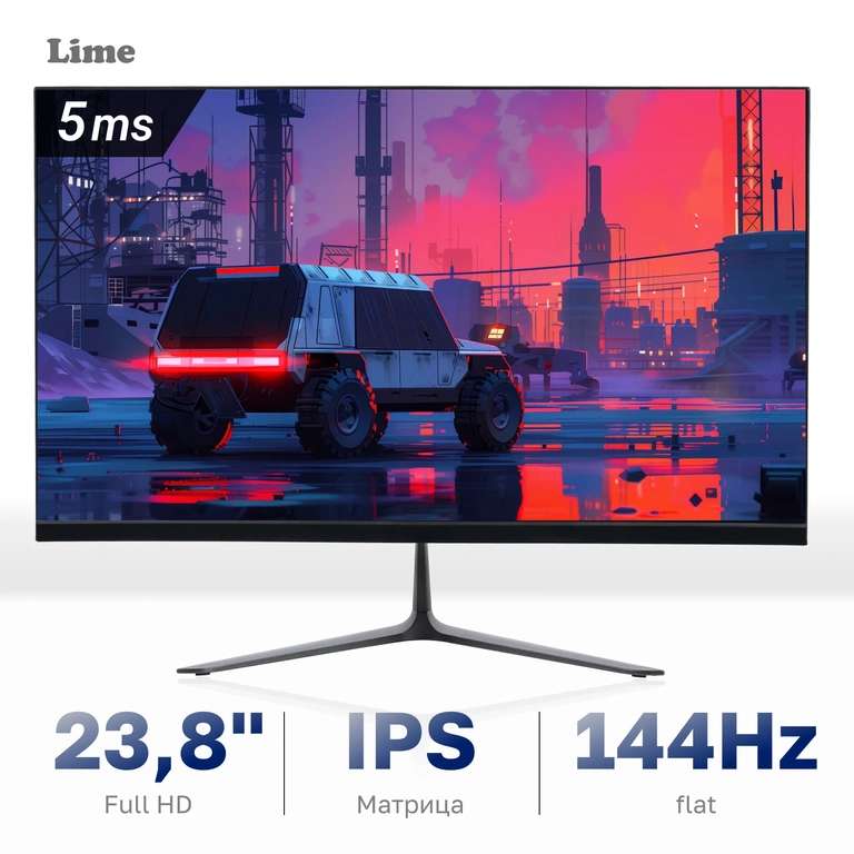 23.8" Монитор Lime T238 Black IPS, 1920x1080, 144Hz (цена с Я.Пэй/Альфой, зависит от аккаунта и города)