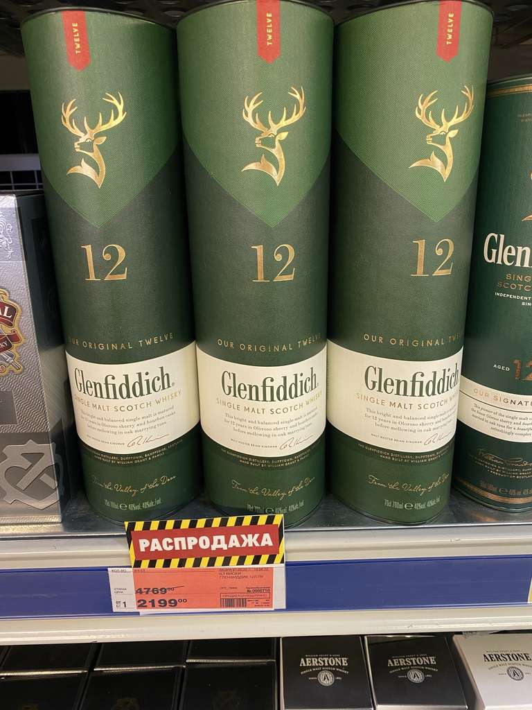 [МО] Виски "Glenfiddich" 12 лет, в тубе, 0.7 л