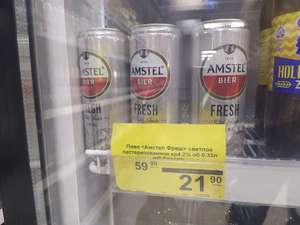 [Иваново] Пиво Amstel Fresh 0,33л ,кр 4,2 алк в Vliga