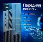 Системный блок Lenovo ThinkCentre M79 (AMD A10-6700, RAM Отсутствует, AMD Radeon R7, FreeDOS), черный (цена по Ozon карте)