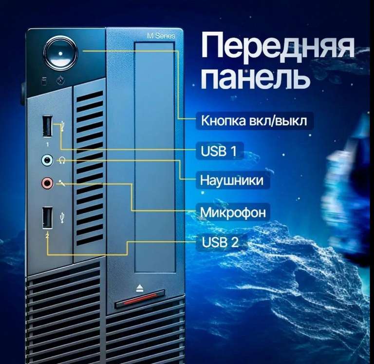 Системный блок Lenovo ThinkCentre M79 (AMD A10-6700, RAM Отсутствует, AMD Radeon R7, FreeDOS), черный (цена по Ozon карте)