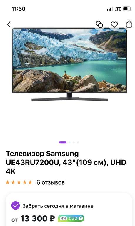Телевизор Samsung UE43RU7200U, 43", UHD 4K, Smart TV