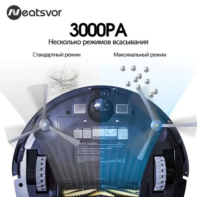 Робот-пылесос Neatsvor X500 (сухая и влажная, турбощётка, HEPA, 3000 Па)