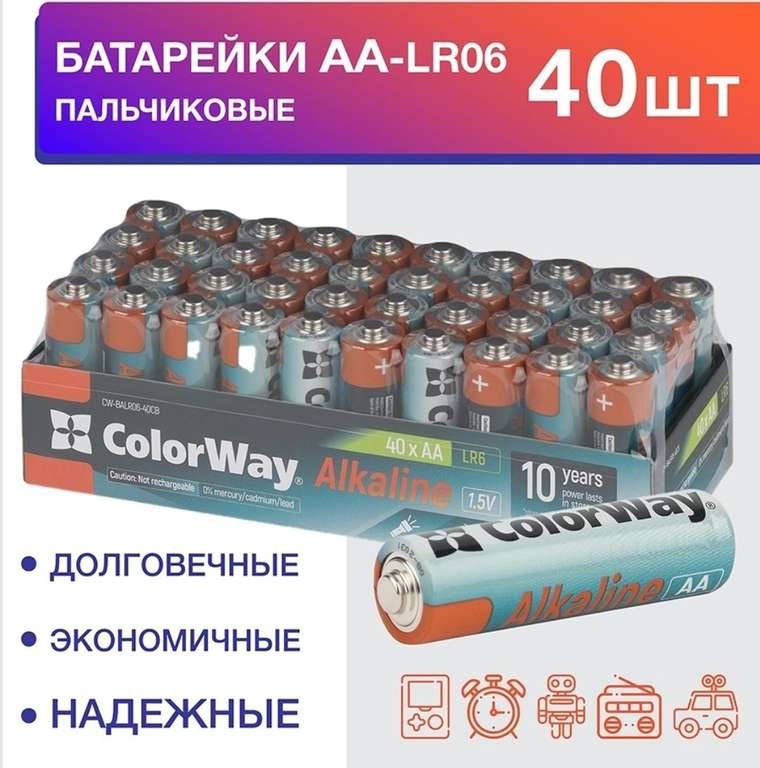 Батарейки АА , пальчиковые, 40 штук, алкалиновые, Colorway LR06