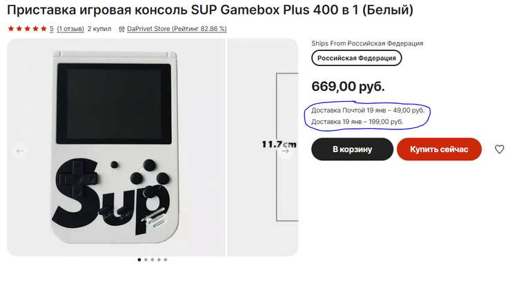 Игровая портативная приставка SUP Gamebox Plus 400 в 1