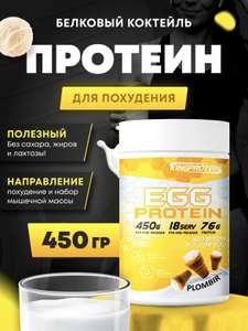 Яичный протеин King Protein 450г