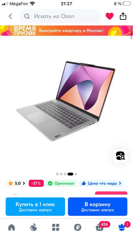 14" Ноутбук Lenovo IdeaPad 5 r5 7000s