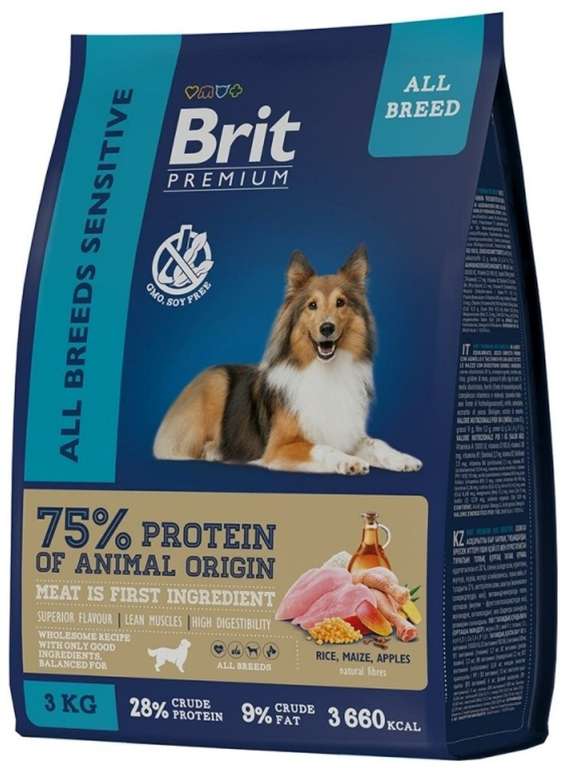 Сухой корм для собак Brit Premium, при чувствительном пищеварении, ягненок с индейкой 15кг