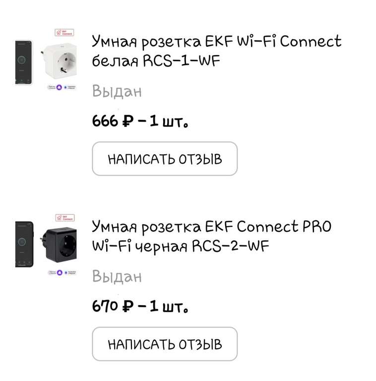 Умная розетка EKF Сonnect PRO Wi-Fi черная RCS-2-WF