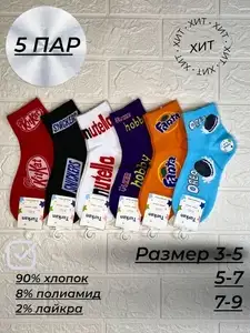 Носки Turkansocks, 5 пар