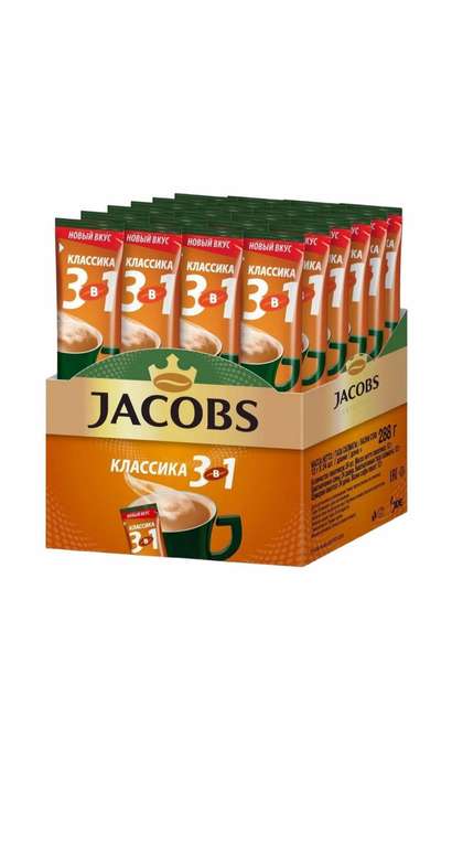 Кофейный напиток Jacobs Классик 3 в 1, 13.5 г х 24 шт.