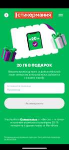 МегаФон Coupons