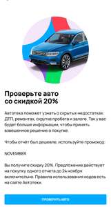 AUTOTEKA Coupons