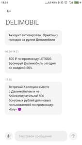 Делимобиль Coupons