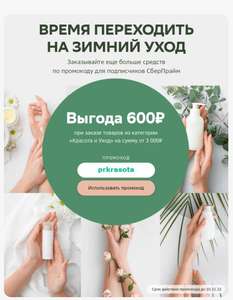 Мегамаркет Coupons