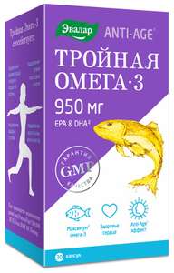 Anti-Age Тройная Омега-3 Эвалар 950 мг капсулы, 30 шт.