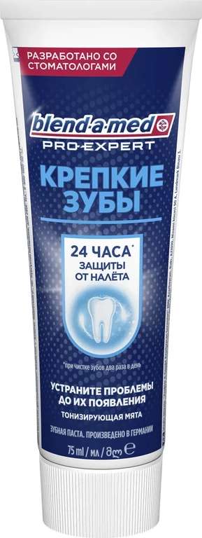 Зубная Паста Blend-a-med Pro-Expert Крепкие Зубы, 75 мл (при оплате Ozon Картой)