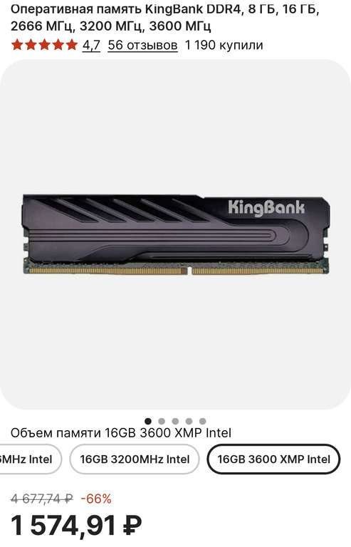 Оперативная память KingBank DDR4, 16гб, 3600мгц
