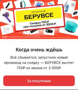 Магнит Маркет (бывший KazanExpress) Coupons