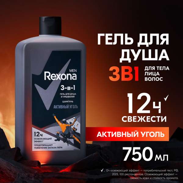 Гель для душа Rexona 750 мл.