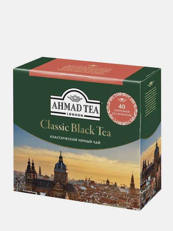 Чай "Ahmad Tea", черный "Классический", 40 х 2 г