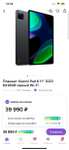 Планшет Xiaomi Pad 6 11" 2023 6/128GB черный Wi-Fi + возврат до 16.000 бонусов