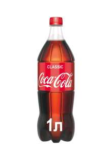 Газированный напиток Coca-Cola classic 1 л