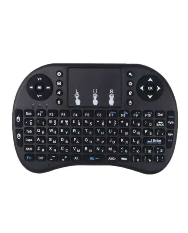 Игровая беспроводная клавиатура i8 Mini Keyboard, черная без подсветки