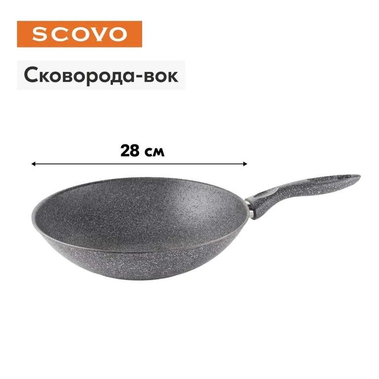 Вок Scovo Stone Pan, без крышки