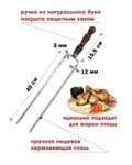 Набор шампуров NoBrand 40 см 6 шт., вилка толстая, вилка пруток 2 шт., нож–вилка барбекю