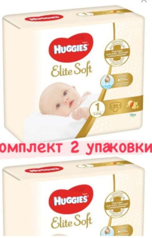 HUGGIES Подгузники Huggies (Элит Софт)/хаггис/подгузники хаггис/ 1размер/ памперс 2 упаковка; 50 - штук