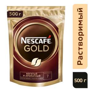 [Ярославль] Кофе NESCAFE Gold 500 г, растворимый, сублимированный, с добавлением натурального жареного молотого кофе (цена с ozon картой)