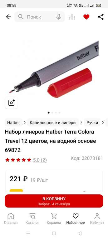 Набор линеров Hatber Terra Colora Travel 12 цветов, на водной основе 69872