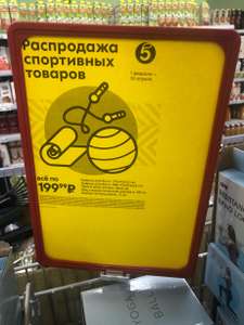 Пятерочка Coupons