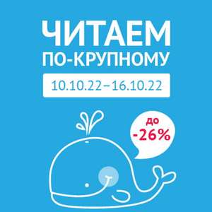 Читай город Coupons