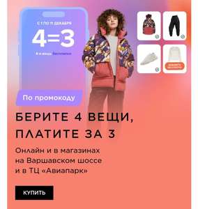 Спортмастер Coupons