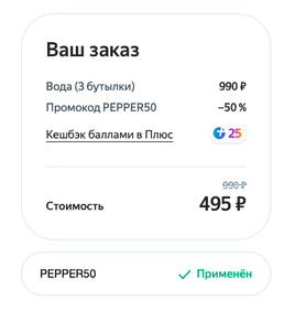 Яндекс Услуги Coupons