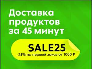 Пятерочка Доставка Coupons