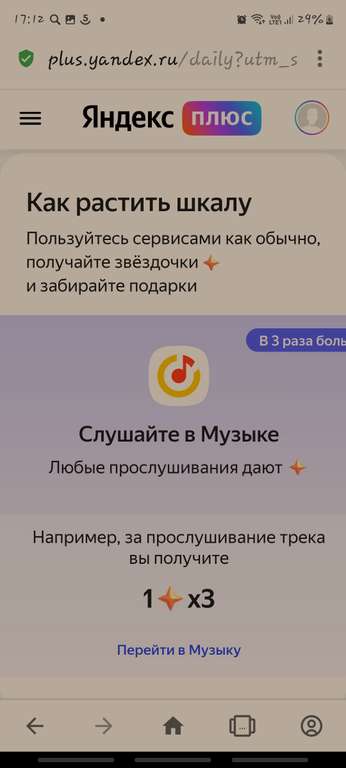 Яндекс баллы и промокоды за выполнение заданий в акции "Неделя музыки"