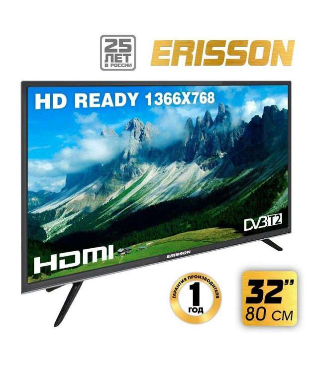 Телевизор Erisson 32" HD