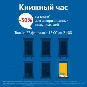 Читай город Coupons