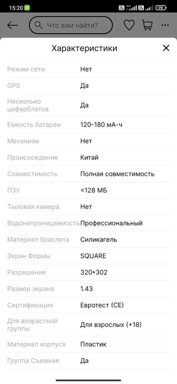 Смарт-часы Amazfit BIP U Pro